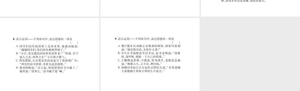 （遵义专版）九年级语文上册 专题六 语言表述习题课件 语文版-语文版初中九年级上册语文课件