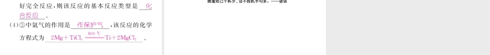 （遵义专版）中考化学命题研究 第二编 重点题型突破篇 专题五 流程图题（精讲）课件-人教版初中九年级全册化学课件