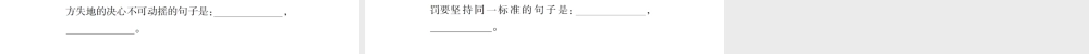 （遵义专版）九年级语文上册 专题七 句子积累习题课件 语文版-语文版初中九年级上册语文课件