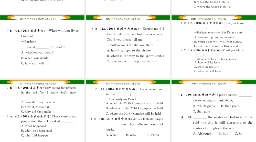 （遵义专版）中考英语命题研究 第2部分 语法专题突破 专题十四 复合句（精练）课件-人教版初中九年级全册英语课件