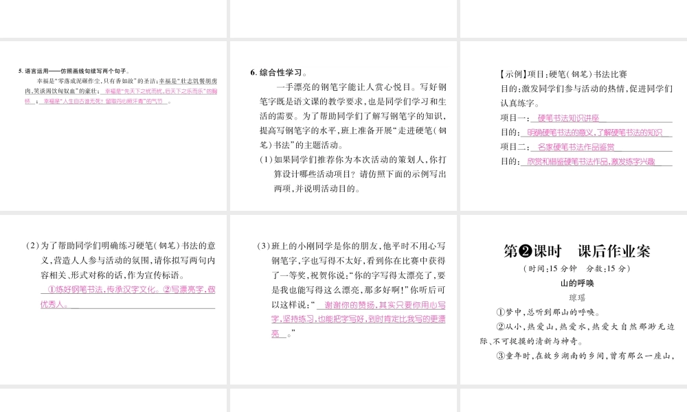 （遵义专版）九年级语文下册 第一单元 4 更浩瀚的海洋课件 语文版-语文版初中九年级下册语文课件