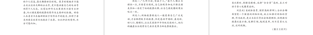 （遵义专版）九年级语文上册 专题十 非连续性文本阅读习题课件 语文版-语文版初中九年级上册语文课件