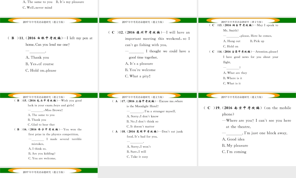 （遵义专版）中考英语命题研究 第2部分 语法专题突破 专题十五 交际用语（精练）课件-人教版初中九年级全册英语课件