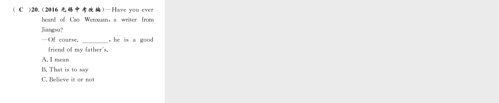 （遵义专版）中考英语命题研究 第2部分 语法专题突破 专题十五 交际用语（精练）课件-人教版初中九年级全册英语课件