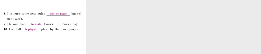 （遵义专版）中考英语命题研究 第2部分 语法专题突破 专题十一 动词的语态（精讲）课件-人教版初中九年级全册英语课件