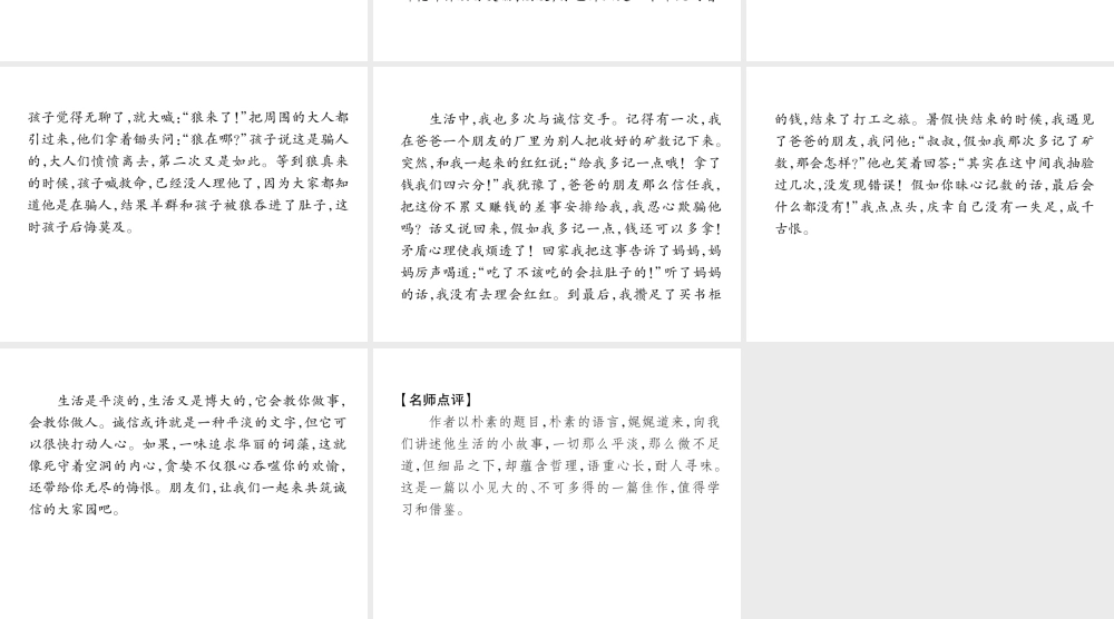 （遵义专版）九年级语文下册 第一单元 口语交际 同步作文指导课件 语文版-语文版初中九年级下册语文课件