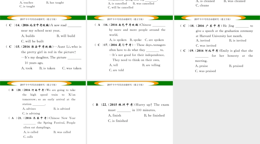 （遵义专版）中考英语命题研究 第2部分 语法专题突破 专题十一 动词的语态（精练）课件-人教版初中九年级全册英语课件