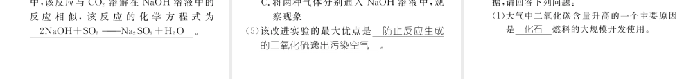 （遵义专版）中考化学命题研究 第一编 教材知识梳理篇 第2章 身边的化学物质 课时1 氧气和二氧化碳的性质及用途（精练）课件-人教版初中九年级全册化学课件