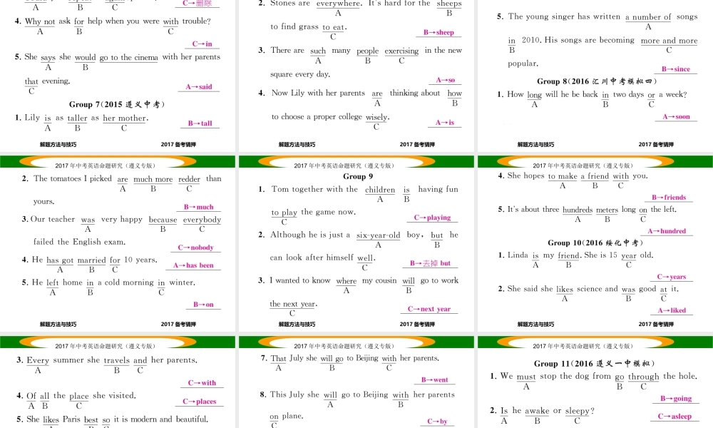 （遵义专版）中考英语命题研究 第3部分 中考题型研究篇 题型九 句子改错课件-人教版初中九年级全册英语课件