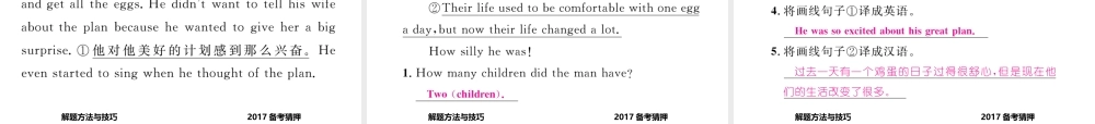 （遵义专版）中考英语命题研究 第3部分 中考题型研究篇 题型六 任务型阅读课件-人教版初中九年级全册英语课件