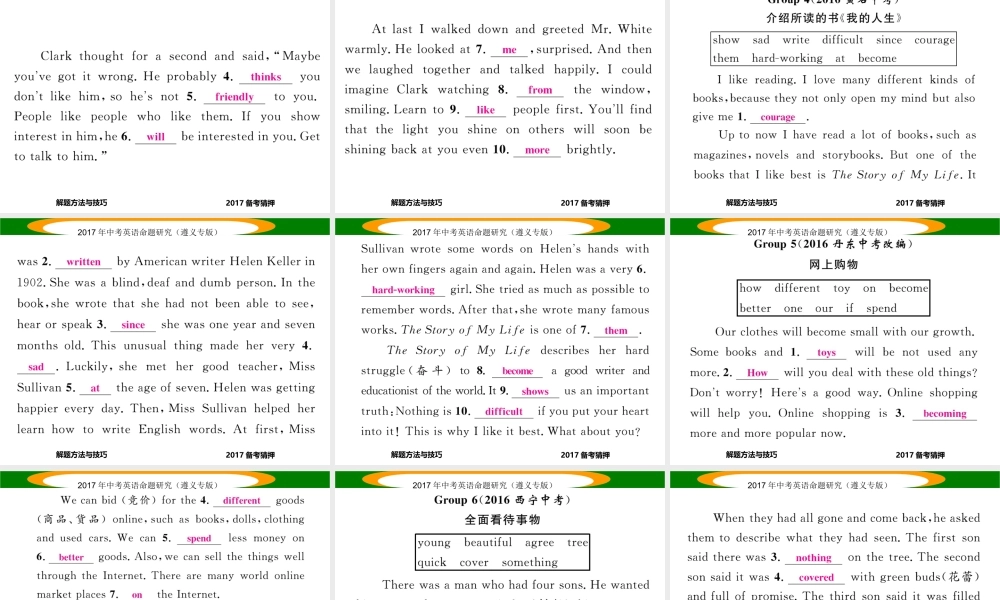 （遵义专版）中考英语命题研究 第3部分 中考题型研究篇 题型七 语篇填空课件-人教版初中九年级全册英语课件