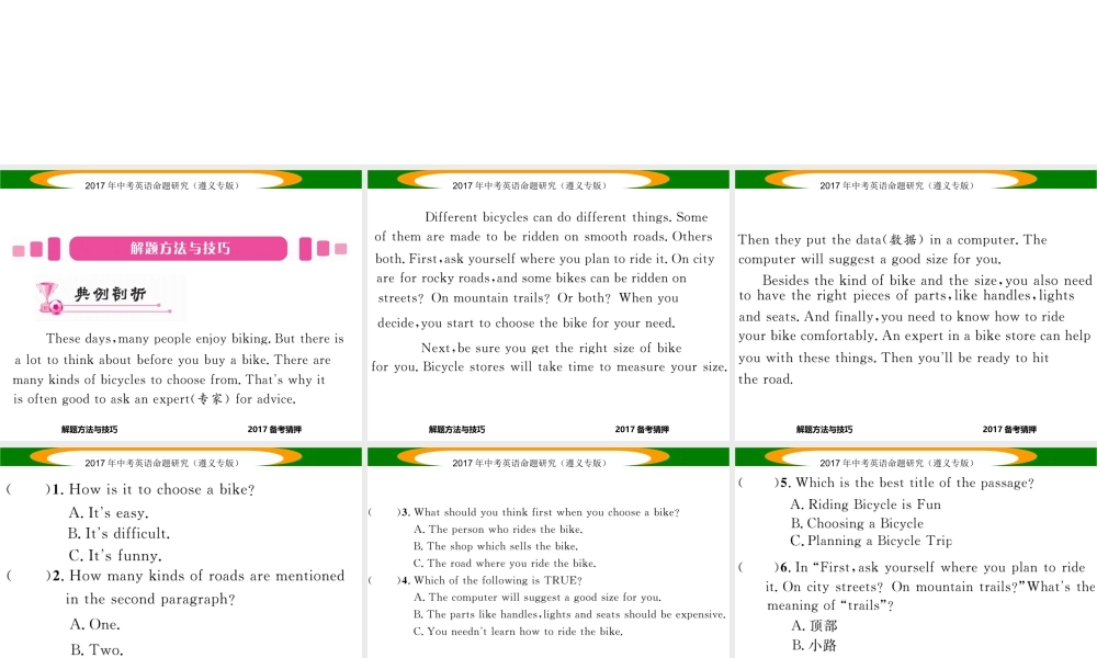 （遵义专版）中考英语命题研究 第3部分 中考题型研究篇 题型五 阅读理解A篇课件-人教版初中九年级全册英语课件