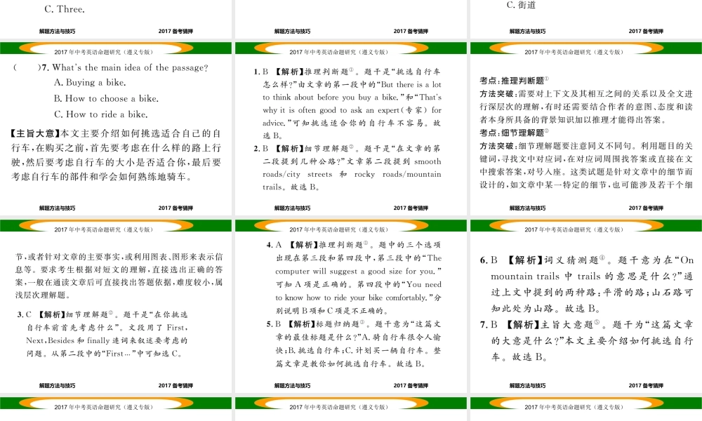 （遵义专版）中考英语命题研究 第3部分 中考题型研究篇 题型五 阅读理解A篇课件-人教版初中九年级全册英语课件