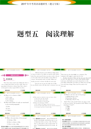 （遵义专版）中考英语命题研究 第3部分 中考题型研究篇 题型五 阅读理解A篇课件-人教版初中九年级全册英语课件