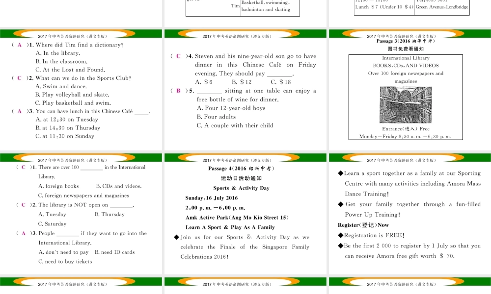 （遵义专版）中考英语命题研究 第3部分 中考题型研究篇 题型五 阅读理解B篇课件-人教版初中九年级全册英语课件