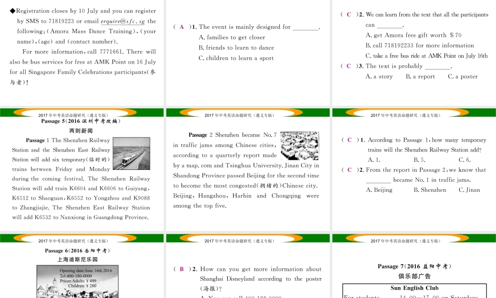 （遵义专版）中考英语命题研究 第3部分 中考题型研究篇 题型五 阅读理解B篇课件-人教版初中九年级全册英语课件