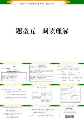 （遵义专版）中考英语命题研究 第3部分 中考题型研究篇 题型五 阅读理解B篇课件-人教版初中九年级全册英语课件