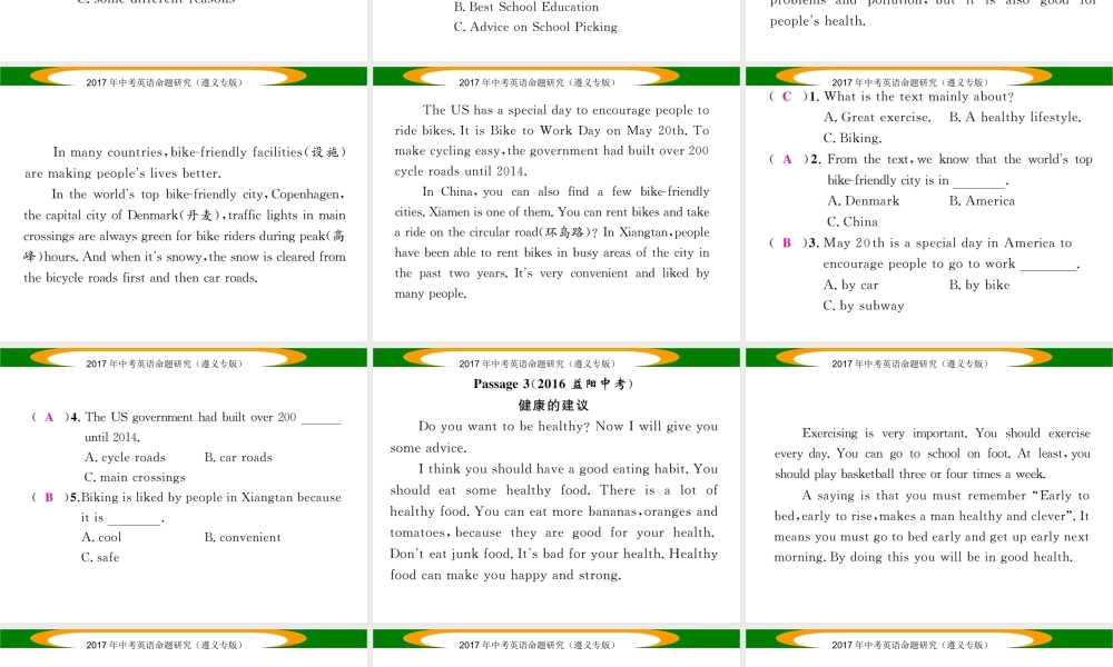 （遵义专版）中考英语命题研究 第3部分 中考题型研究篇 题型五 阅读理解C篇课件-人教版初中九年级全册英语课件