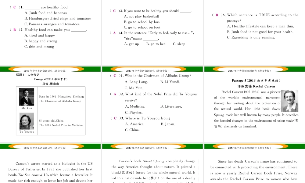 （遵义专版）中考英语命题研究 第3部分 中考题型研究篇 题型五 阅读理解C篇课件-人教版初中九年级全册英语课件