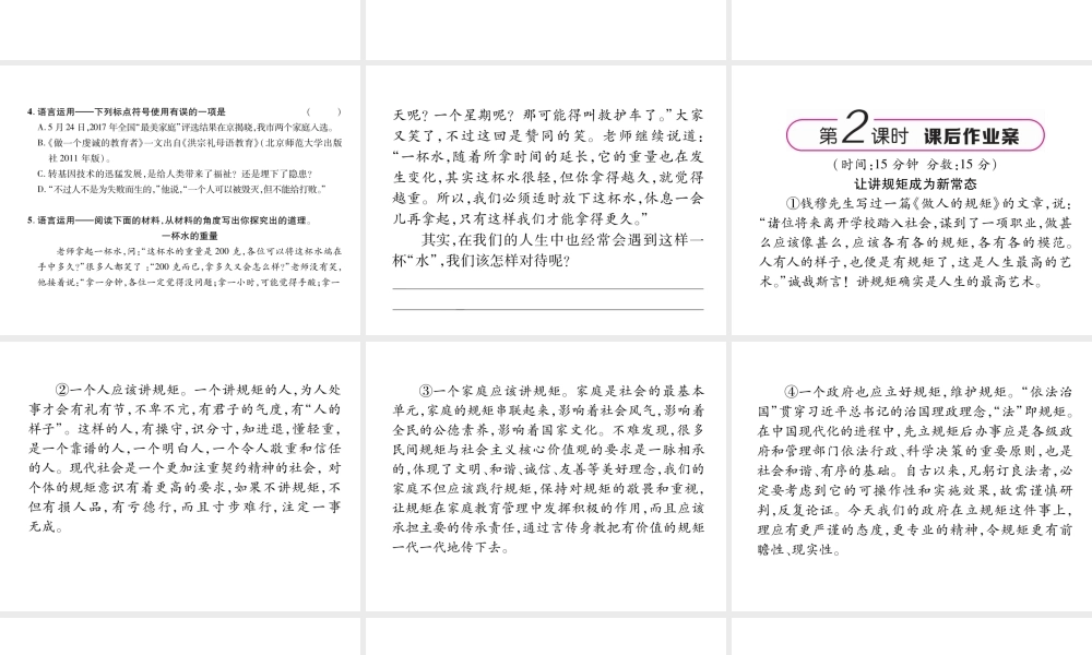 （遵义专版）九年级语文下册 13 应有格物致知精神课件 语文版-语文版初中九年级下册语文课件