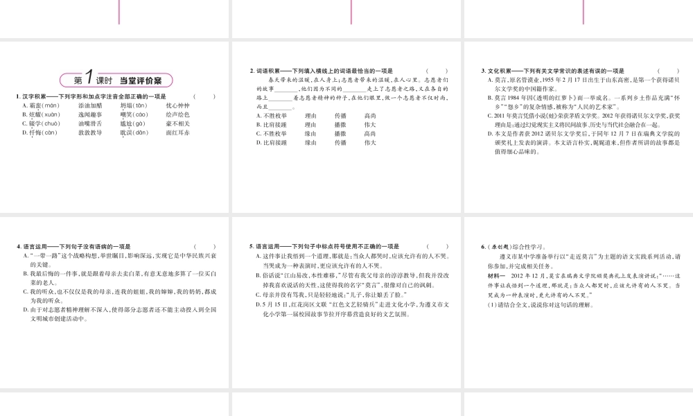 （遵义专版）九年级语文下册 14 讲故事的人课件 语文版-语文版初中九年级下册语文课件