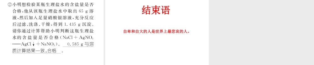 （遵义专版）中考化学命题研究 第一编 教材知识梳理篇 第8章 食品中的有机化合物（精练）课件-人教版初中九年级全册化学课件