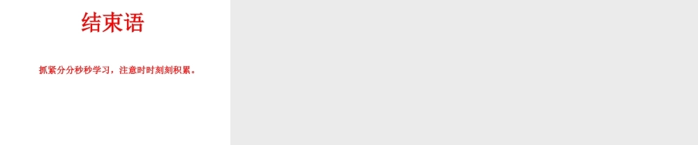 （遵义专版）中考化学命题研究 第一编 教材知识梳理篇 第9章 化学与社会发展（精练）课件-人教版初中九年级全册化学课件