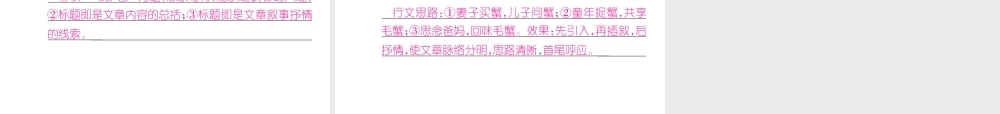 （遵义专版）九年级语文下册 第一单元 1 家课件 语文版-语文版初中九年级下册语文课件