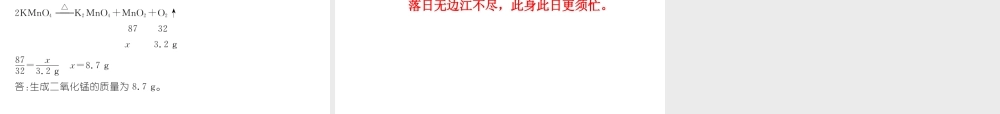 （遵义专版）中考化学命题研究 阶段综合测评（第1-2章）课件-人教版初中九年级全册化学课件