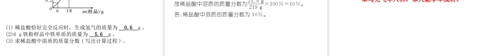 （遵义专版）中考化学命题研究 全真模拟试卷（二）课件-人教版初中九年级全册化学课件