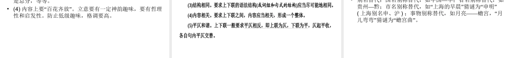 （遵义专版）中考语文 第4部分 综合性学习复习课件-人教版初中九年级全册语文课件