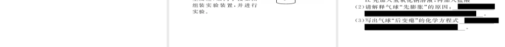 （遵义专版）中考化学总复习 第1编 教材知识梳理篇 第2章 身边的化学物质 课时1 氧气和二氧化碳的性质及用途（精练）课件-人教版初中九年级全册化学课件