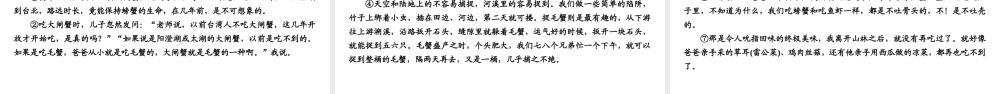 （遵义专版）中考语文总复习 第2篇 阅读 一 现代文(一)记叙文课件-人教版初中九年级全册语文课件