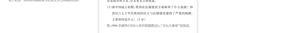 （遵义专版）中考历史总复习 毕业生学业（升学）考试模拟卷（2）课件-人教版初中九年级全册历史课件