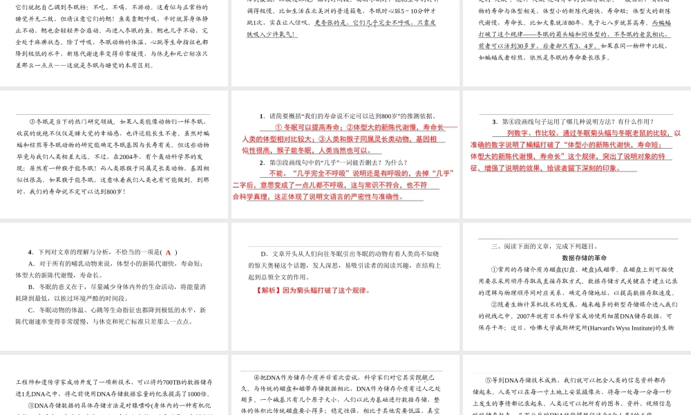 （遵义专版）中考语文 专题复习训练九 说明文阅读课件-人教版初中九年级全册语文课件