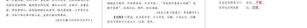 （遵义专版）中考语文 专题复习训练十二 文言文阅读课件-人教版初中九年级全册语文课件