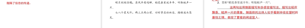 （遵义专版）中考语文 专题复习训练十三 古诗词鉴赏课件-人教版初中九年级全册语文课件