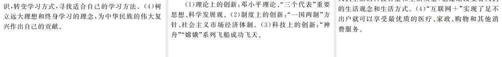 （遵义专版）中考政治总复习 第二编 中考热点速查篇 专题十 实施科教兴国、人才强国战略 增强文化软实力课件-人教版初中九年级全册政治课件