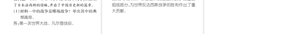 （遵义专版）中考历史总复习 第2编 热点专题速查篇 专题6 主要资本主义国家的发展历程（精练）课件-人教版初中九年级全册历史课件