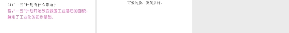 （遵义专版）中考历史总复习 第二编 热点专题速查篇 专题六 中国科技成就与两次工业革命课件-人教版初中九年级全册历史课件
