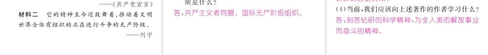（遵义专版）中考历史总复习 第二编 热点专题速查篇 专题四 中外民主法制的建设课件-人教版初中九年级全册历史课件