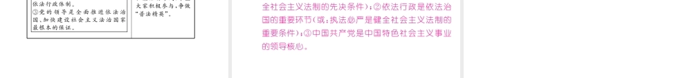（遵义专版）中考政治总复习 第三编 中考解题技巧篇 专题四 探究与实践题解题技巧课件-人教版初中九年级全册政治课件