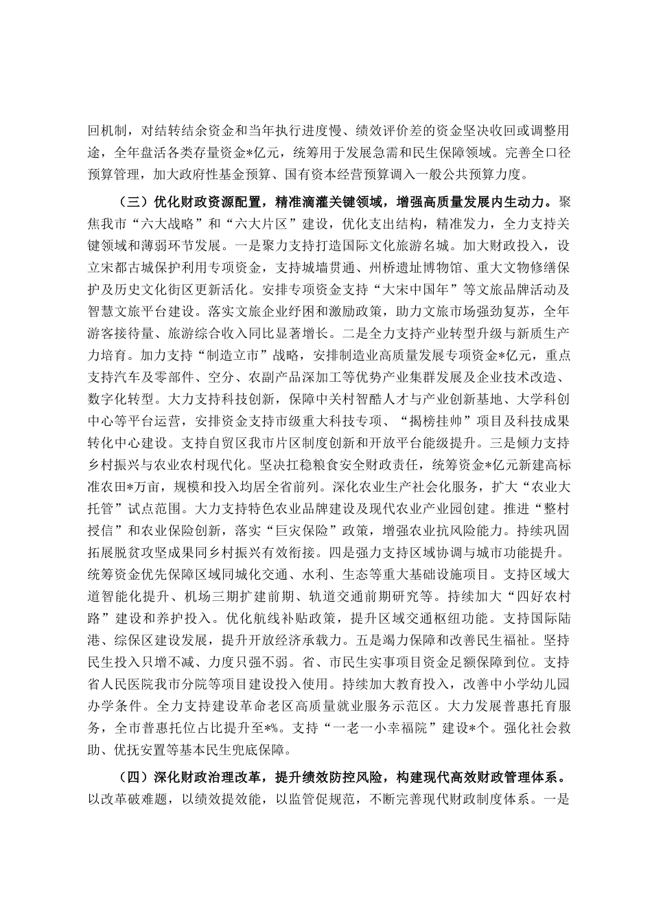 市直单位党组2025年度述职述廉述党建工作总结_第3页