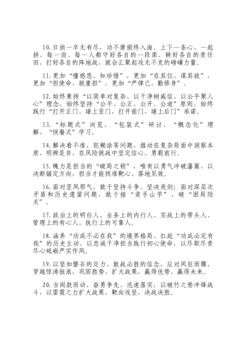 天天金句精选（2025年11月1日）_第2页