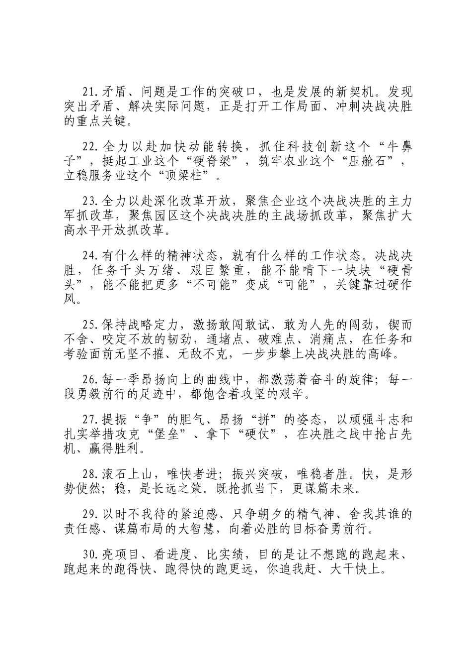 天天金句精选（2025年11月1日）_第3页