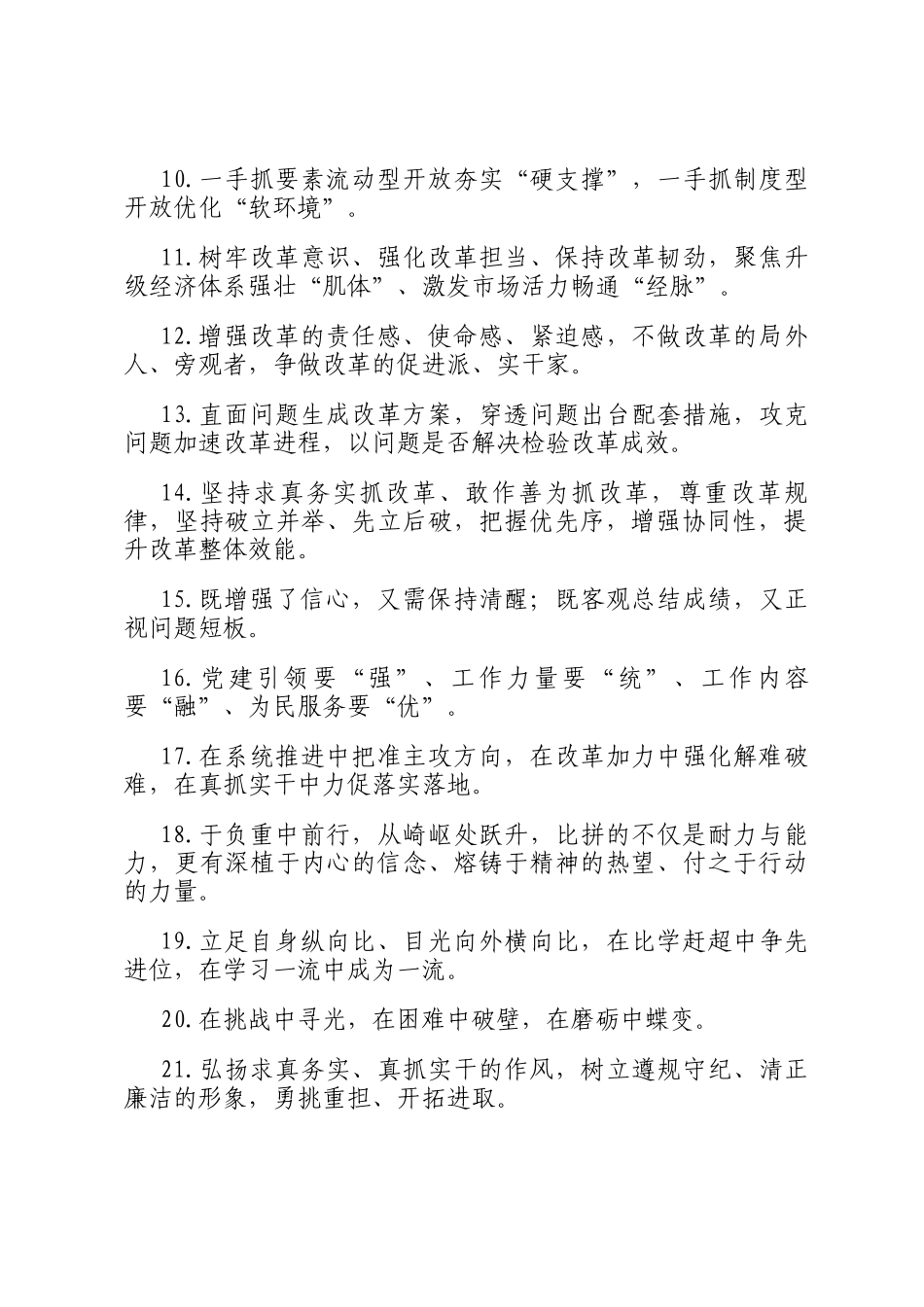 天天金句精选（2025年11月2日）_第2页