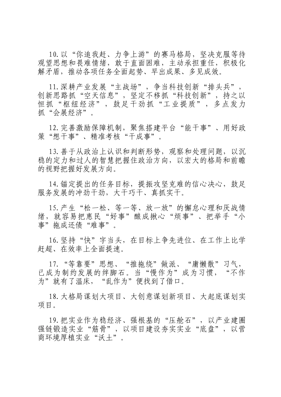 天天金句精选（2025年11月3日）_第2页