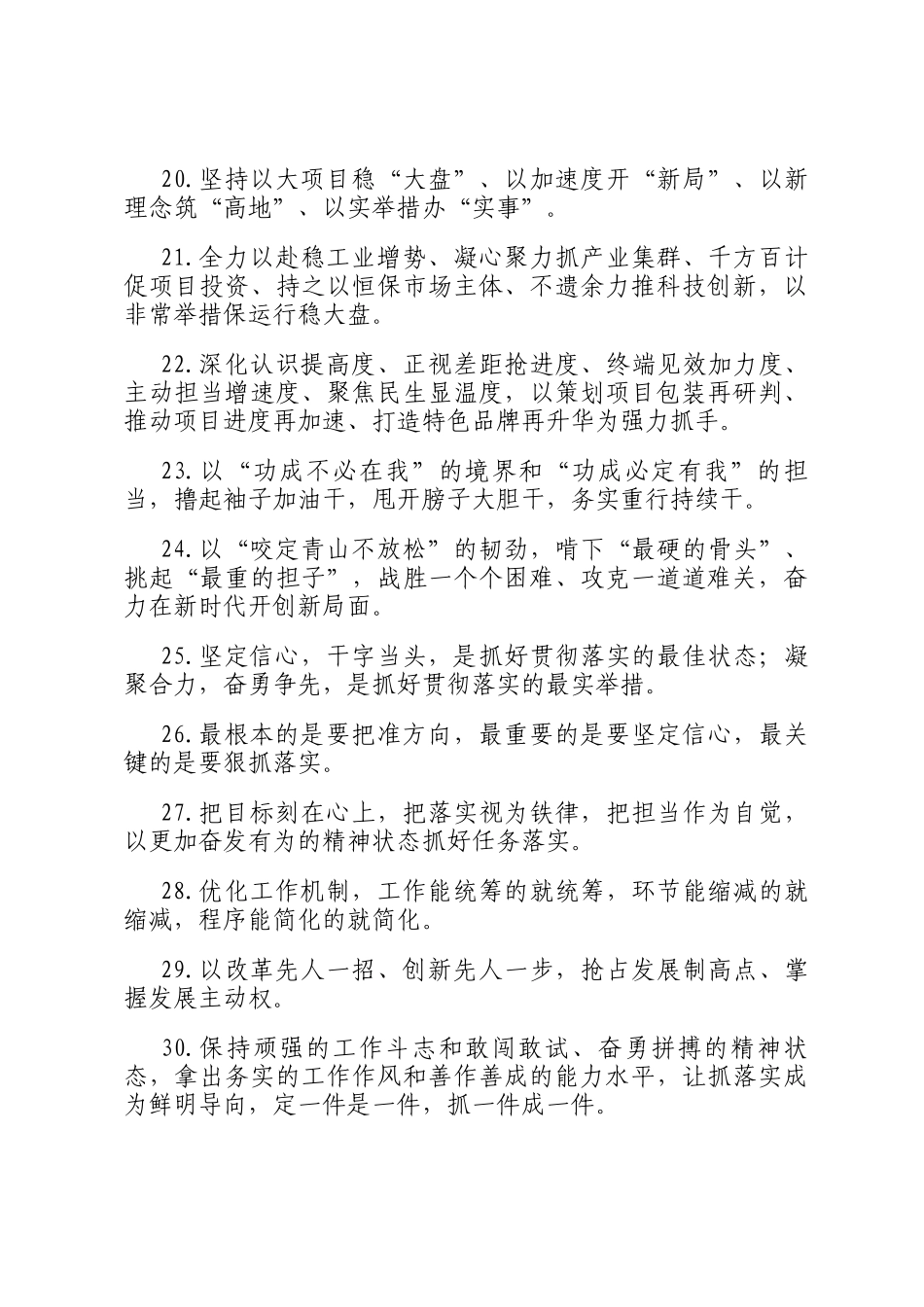 天天金句精选（2025年11月3日）_第3页