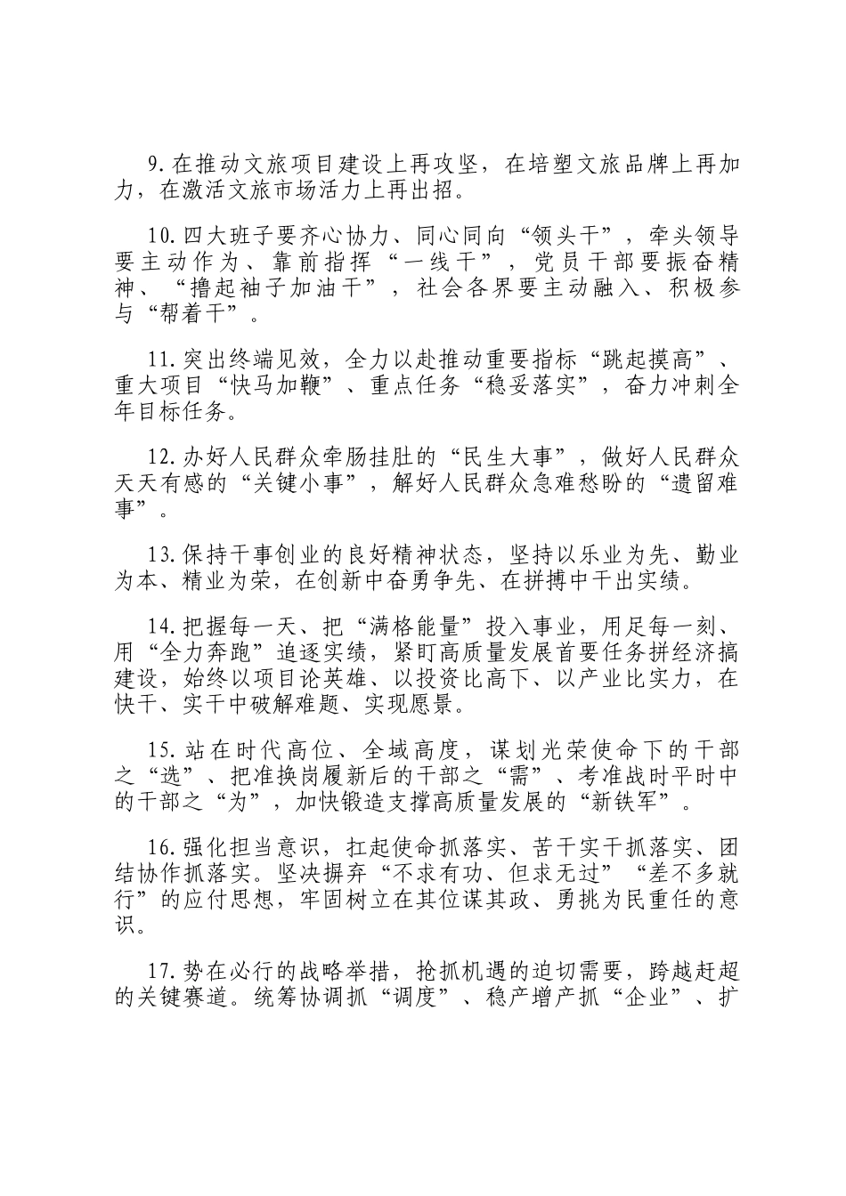 天天金句精选（2025年11月4日）_第2页