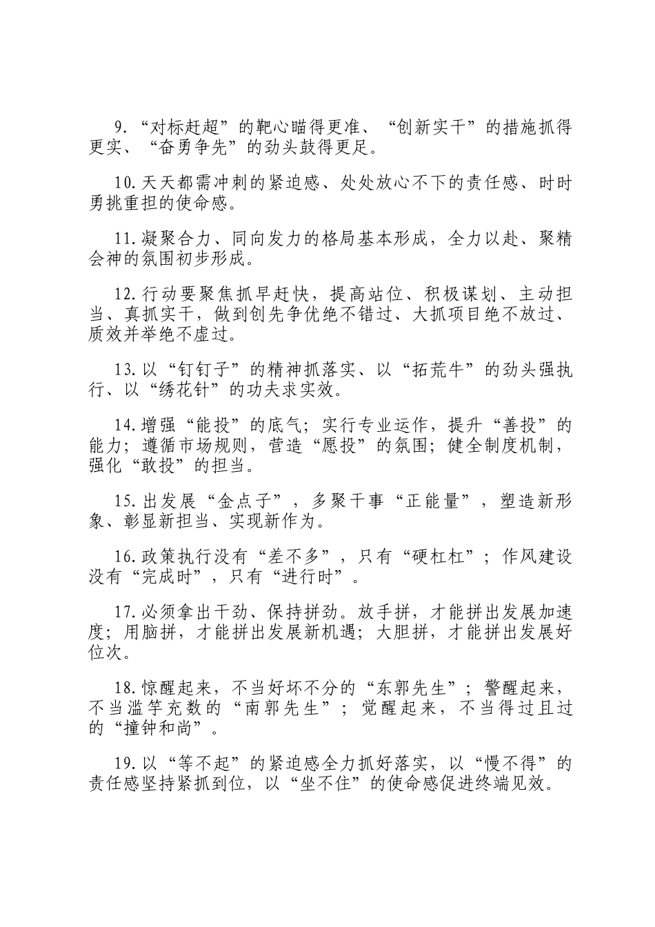 天天金句精选（2025年11月5日）_第2页
